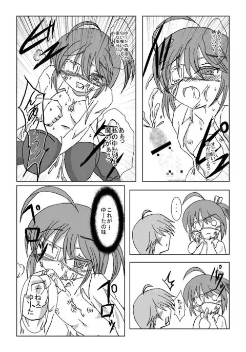 Chuunibyou demo Tsunagaritai