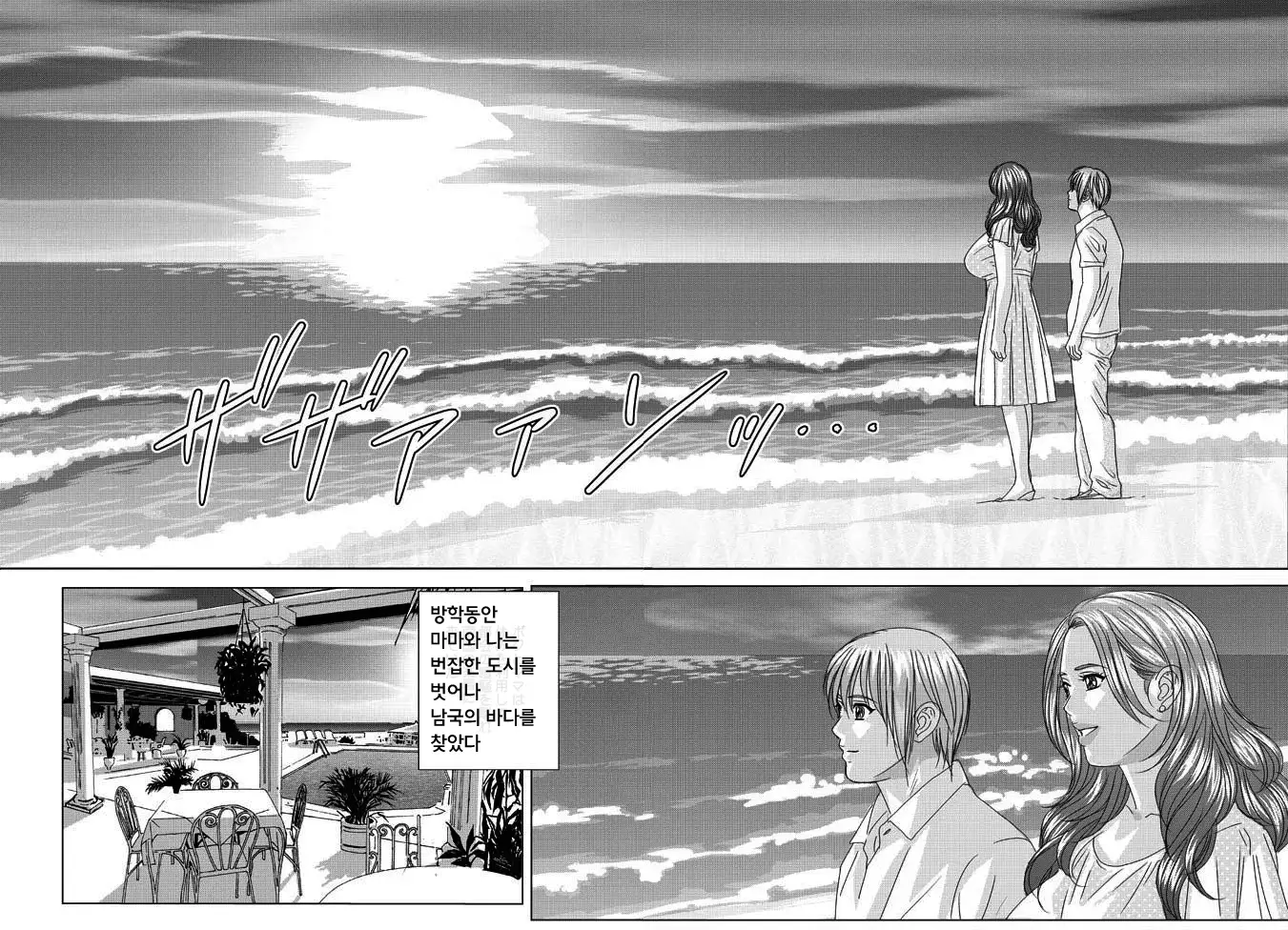 Scarlet Desire chp.10.2~fin