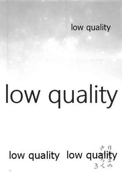 りこまのさいろく3