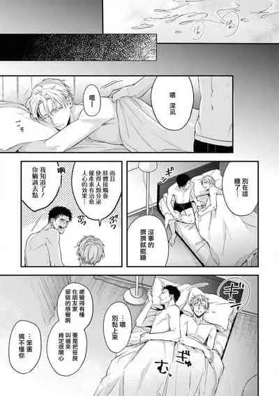 Light of my life | 生命之光 02-04