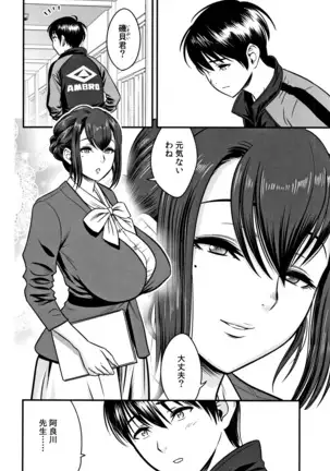 Dankon Sousai -Hitozuma Kyoushi ga Netorareru made no Kiroku-