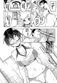 [Tanabe Kyou] Petanko Bitch + Toranoana Booklet [Chinese] [篆儀通文書坊漢化]