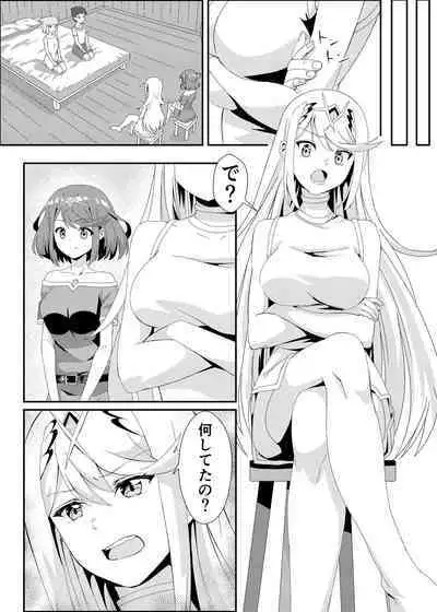 Nyan Nyan Nia-chan 2