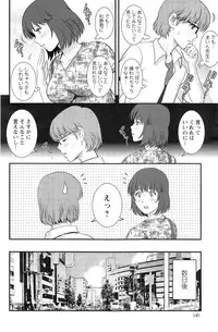 [Saigado] Hitozuma Jokyoushi Main-san Ch. 1-14