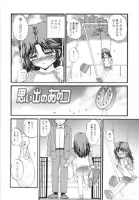 [Saeki Takao] ONIGASHIMA