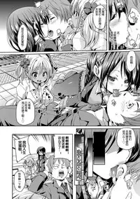 [Marui Maru] Topping Angels (Fuwatoro Jusei Chuudoku!) [Chinese] [鬼畜王汉化组] [Digital]