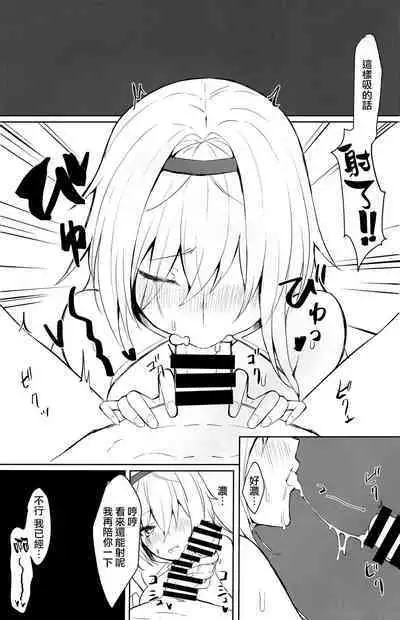 Tsuyo-sa no Himitsu 3rd