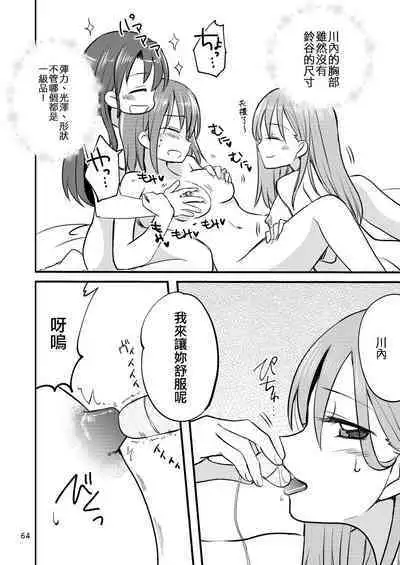 Eroi ZuiSuzuSen Soushuuhen