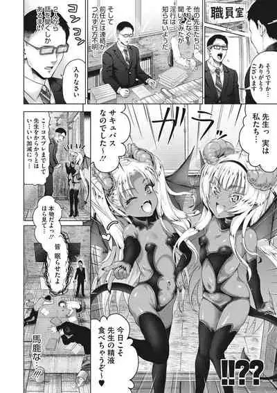 [Nimu] Komugiiro Fascination! [Digital]