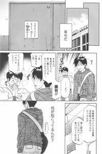 [Chiro Onda] Koisuru Naked Girl