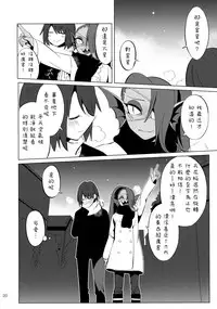 (HaruCC23) [Pipiya (Noah)] L'heure bleue (Undertale) [Chinese] [沒有漢化]