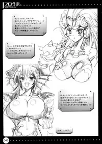 (C74) [HarthNir (Misakura Nankotsu)] Furo Uma. *02 ~Mugen no Frontier Nyuugyuu Hime Souuke Hon♥~ (Endless Frontier)