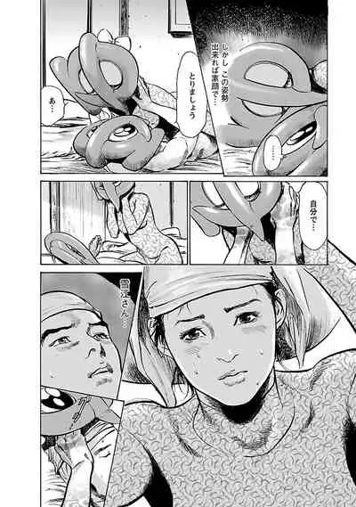 [とみさわ千夏, 八月薫] お願いサプリマン My Pure Lady 17