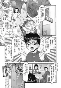 [Tomohara Michiya] Binkan Point