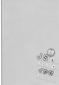 [Shimajiya (Shimaji)] JS Ayune-chan o Omocha de Ikasemakuttara... [English] {doujins.com} [Digital]