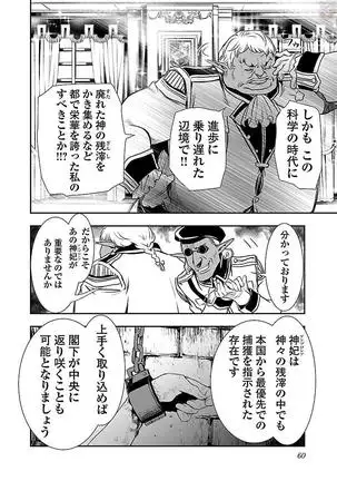 Shinju no Nectar Vol. 2