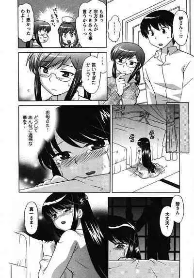 Colorful Commune Vol. 2