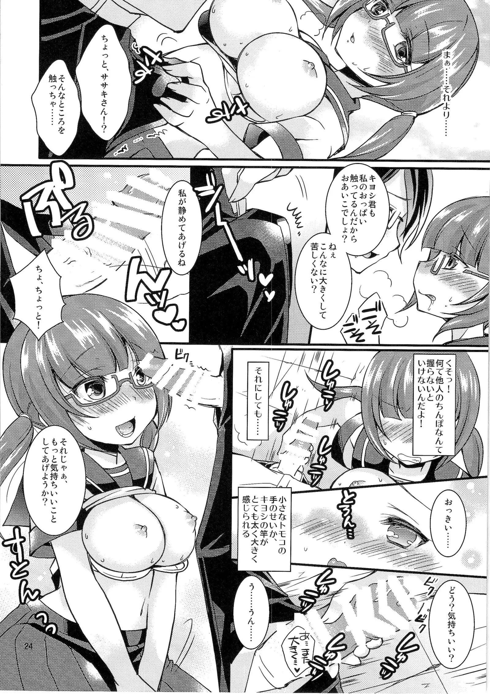 TSF no F no Hon Sono 1