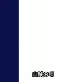 (C79) [Sanzoku no Uta (Takara Akihito)] Love in chu chu chu (Touhou Project)