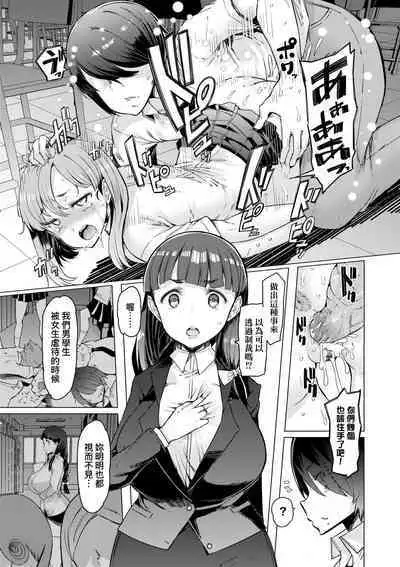 [EBA] Noryoku Gakuen Gekokujo ~Boku ga Gakuen o Seisu made~ | 能力學園下克上~我的學園支配之路~ [Chinese] [Decensored] [Digital]