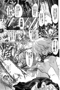 Young Champion Retsu Vol.07 (2007-07-25 Zoukangou)