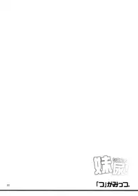 (COMITIA114) ["Tsu" ga Mittsu. (Tsuttsu)] Sis-Nyou! [Chinese] [无毒汉化组]