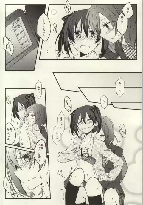 Rezu Live! ~2ndLesson~!