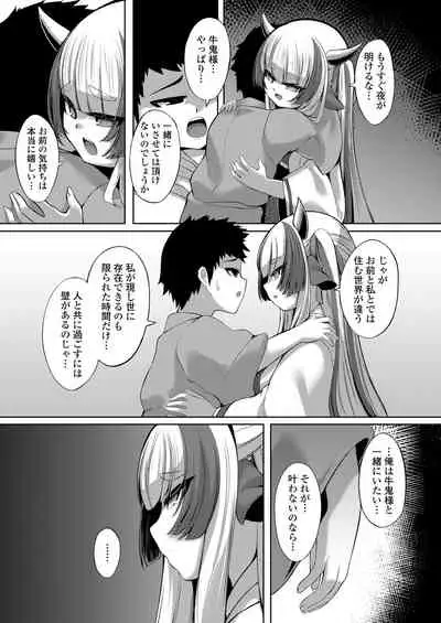 Towako Oboro Emaki Ku