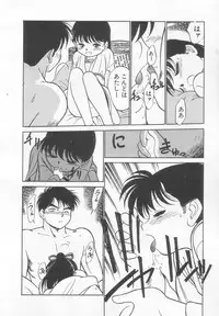 [Maka Fushigi] Neko ja neko ja 2