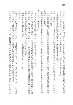 Tsuiteru Yuusha-sama!