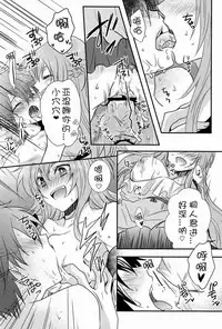 Koisuru Asuna wa Setsunakute Kirito-kun o Omou Totsui Ijiwaru Shichauno | 热恋中的亚斯娜想与桐人这样那样