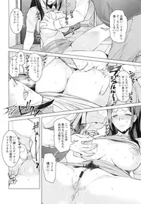 [Ryuuta] Saishoku Inbi