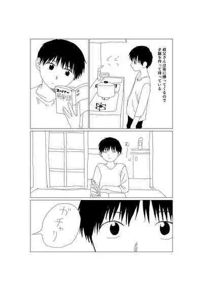 K-kun no Nichijou