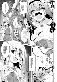 (Reitaisai 15) [Yoru no Benkyoukai (Fumihiro)] Satori Goku - Satori no Heya 5 (Touhou Project) [Chinese] [无毒汉化组]