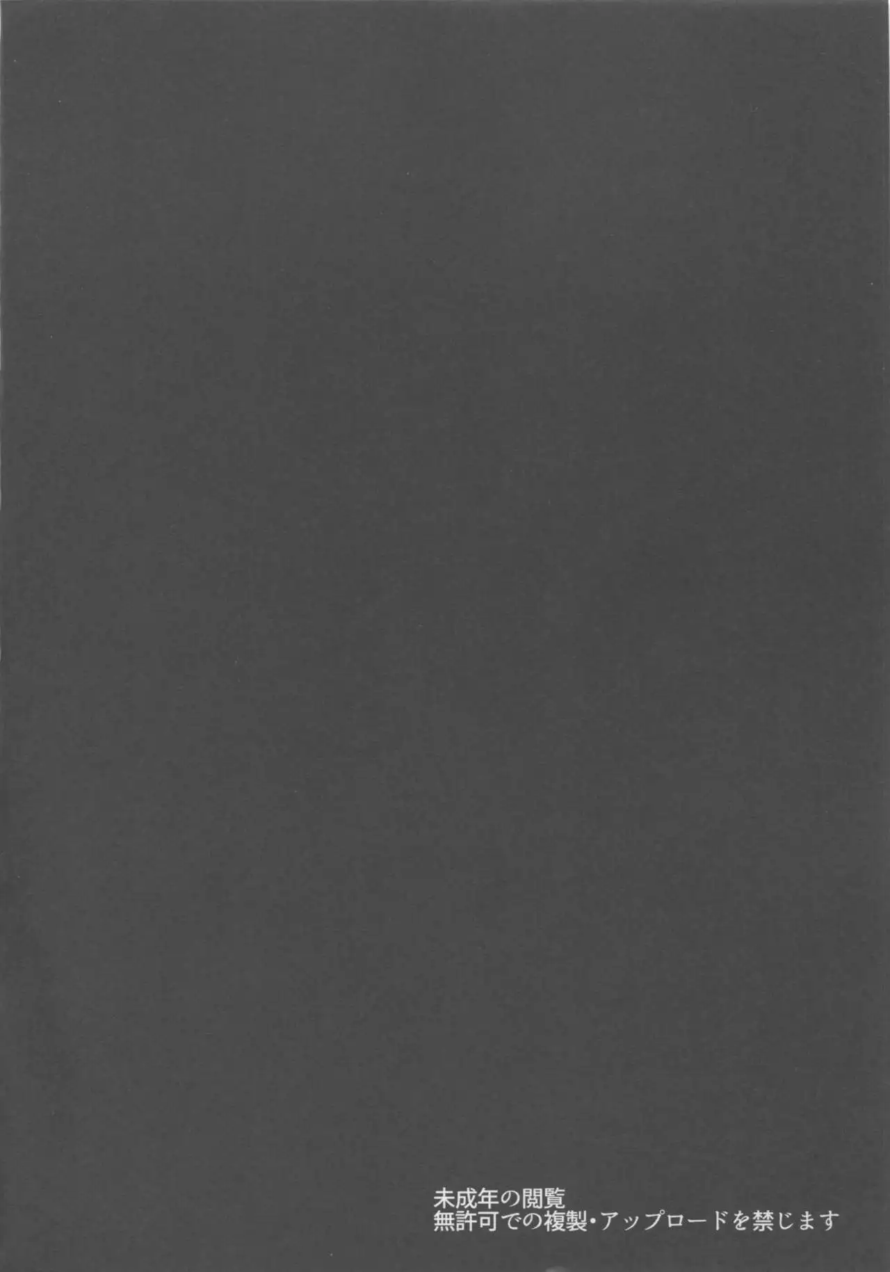 Oshioki! Alternative!