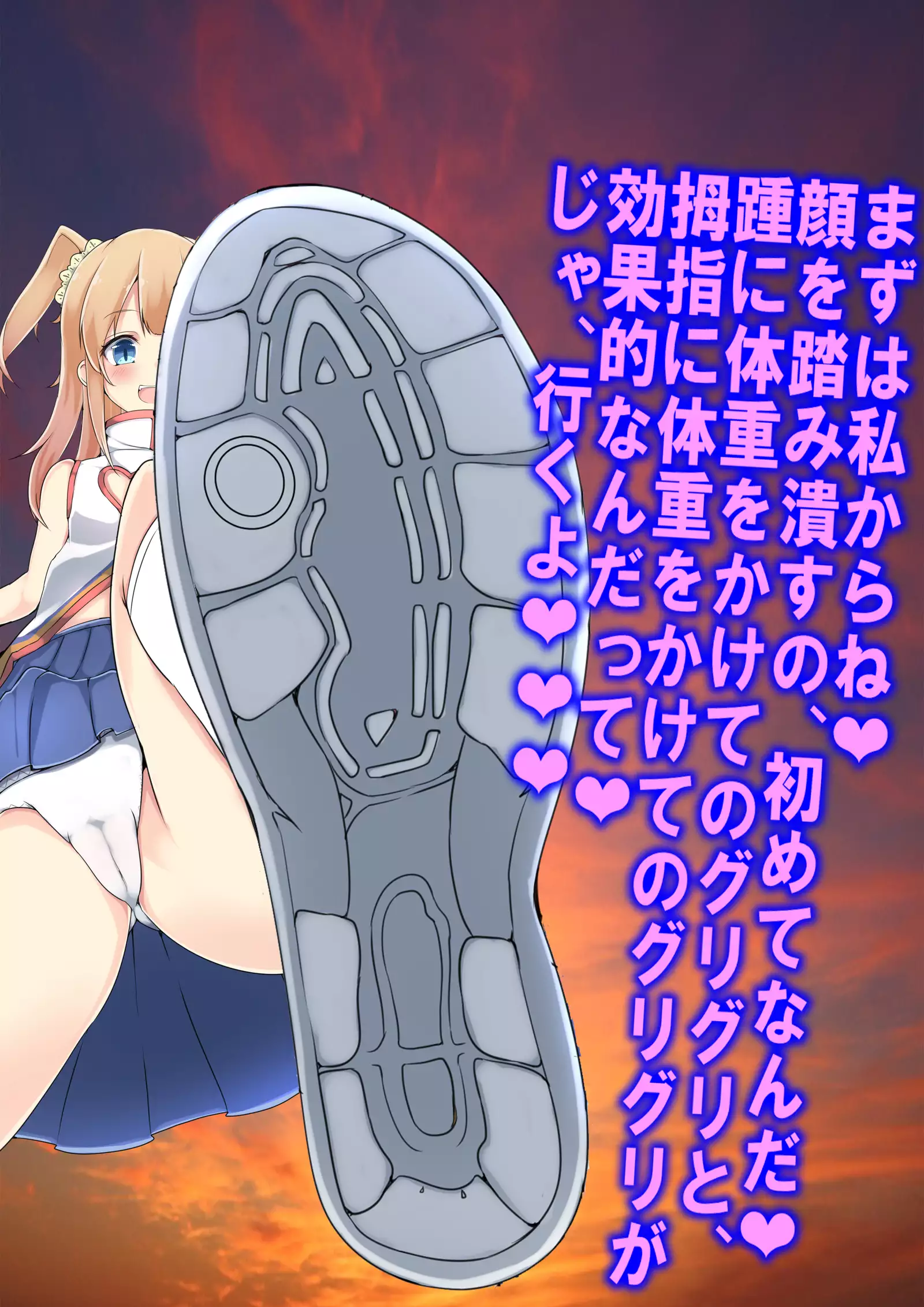 Makeinu Danshi ni Taibatsu o!