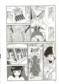 [Goblin] Tainai Hassha