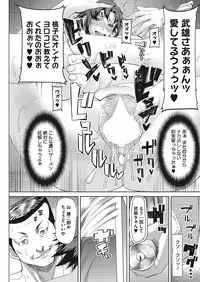 COMIC HOTMiLK Koime Vol. 13 [Digital]