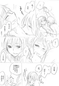 [にきび] 少女たちが少女を攫って来るお話