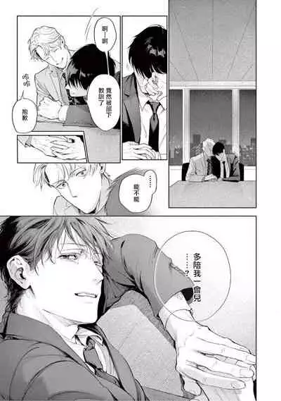 Zetsubou ni Nake | 绝望悲鸣 Ch. 1-4