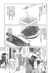 Monthly Vitaman 2007-04