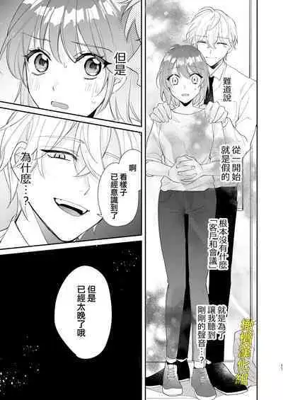 [Makai] Saikyou Zetsurin Dekachinpo ni Odosarete Imasu ~Suki ni Natta Hito wa Ookami no Matsuei deshita~ | 被最强淫兽的大●鸡威胁了～喜欢的人是狼的后裔～ [Chinese] [橄榄汉化组]