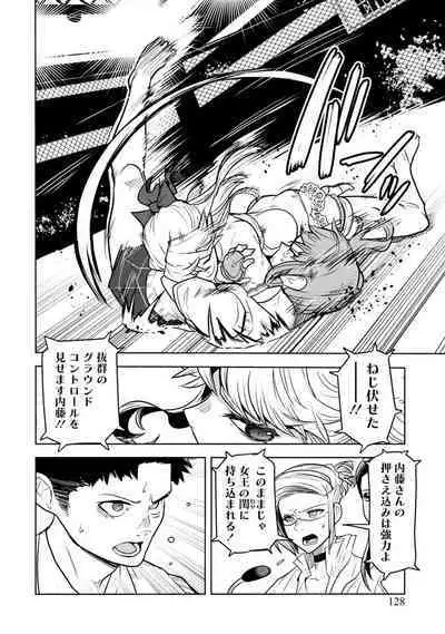 Houkago Shoujo Bout Vol. 1-3 + Bangai