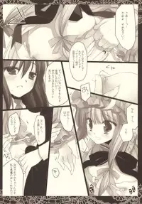 (C77) [D.N.A.Lab. (Miyasu Risa)] Lethal Dose (Touhou Project)