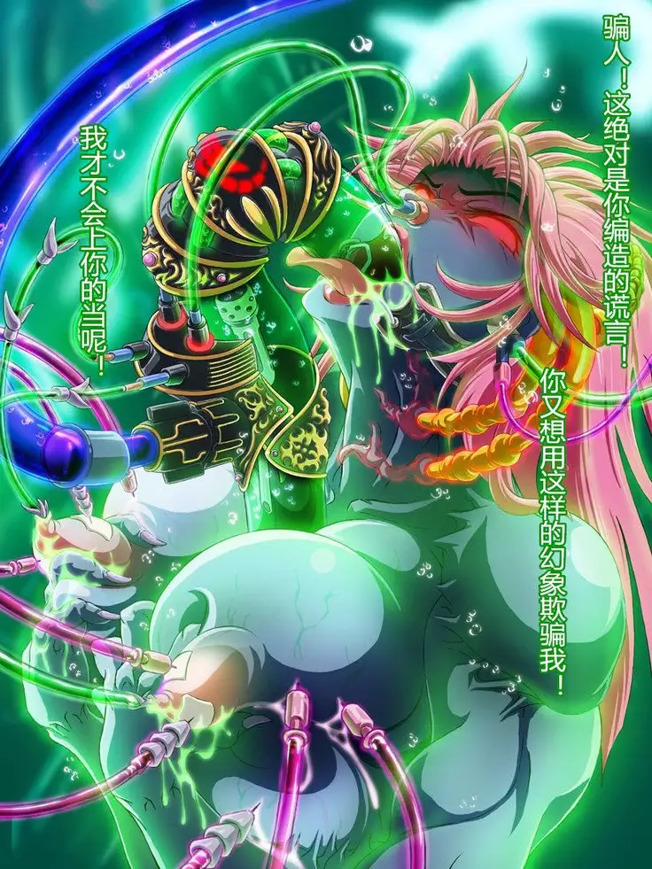 Sai Kakusei! Chouma Seibutsu no Onna