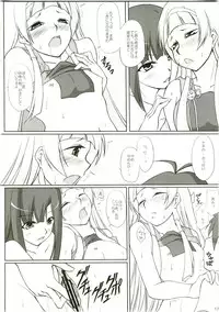 (C75) [ArcS (Sakura Yuu)] Kami-sama no Himegoto (Kannagi)