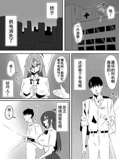 [Circle Kagemusha (Kagemusha)] Zombie Harem Life ~Antibogi no Ore to Bakunyuu Zombie~ 4 [Chinese] [甜族星人x我不看本子个人汉化]