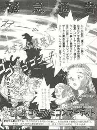 [Isami Kaihatsu Jigyoudan (Various)] Kaiketsu Spats (Tobe! Isami)