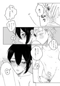 [JUILLET (Keri)] 春コミ再録本に載ります (Touken Ranbu) [Digital]