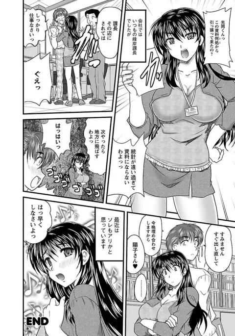 Naishobanashi. Vol. 2 Himegoto.